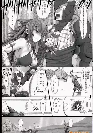 Monhan no Erohon 6（Monster Hunter)