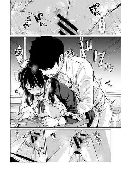 1LDK+JK Ikinari Doukyo? Micchaku!? Hatsu Ecchi!!? | 1LDK+JK 突然間展開同居? 極度貼近!?初體驗!? Ch. 18-23