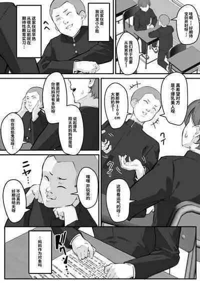 [Baku-π-dou (Kuchi VE)] Netorare Kaa-san - Boku no Daisuki na Kaa-san wa Shinyuu ni Netorareru...[中国翻訳]