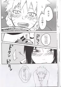 (C91) [Pot8os (McQueen Michino)] Ramen Daisuki Naruto-kun to Sasuke-kun (Naruto)