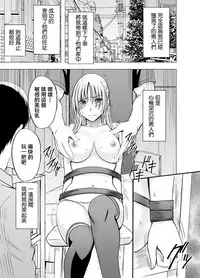 [Crimson] Chikan Otori Sousakan Kyouka Ch. 5 ~Fukanshou no Handou de Ikiyasuku natta Karada~ [Chinese] [苦渡众生汉化组]