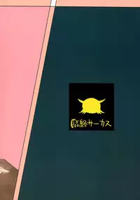 (COMITIA102) [Rinjuu Circus (Haguhagu)] Konoha Koigokoro ~Sensei ni Koi suru Shoujo~ [Chinese] [脸肿汉化组]