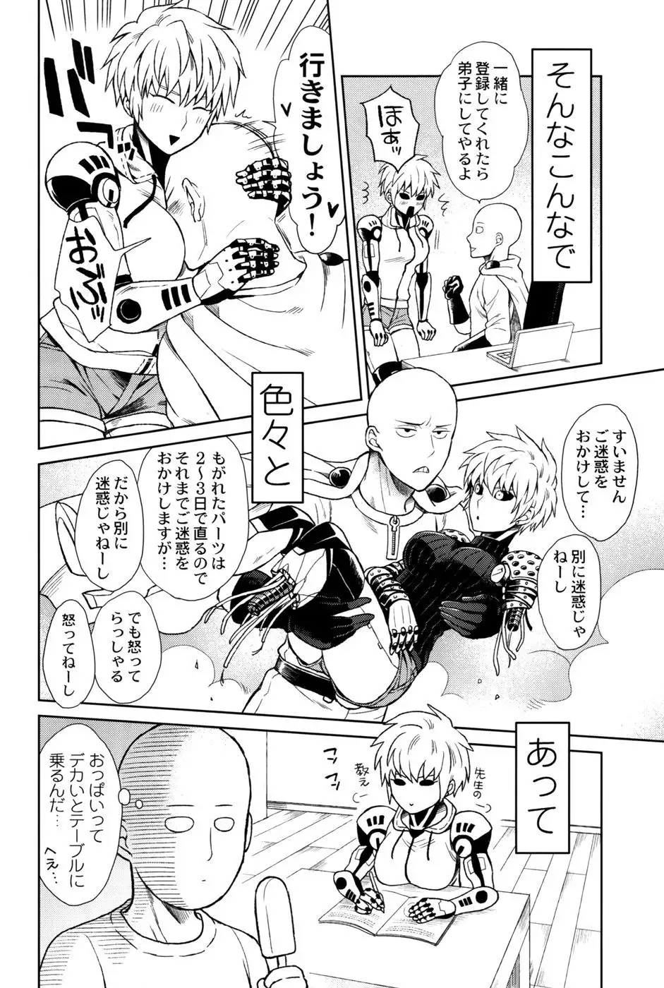 My disciple will not return