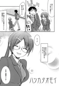 [Suzudama Renri] milky mint