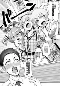 (C92) [A Gokuburi (sian)] Producer tte, Hee~ Gal Mono Bakkari Mottenda (THE IDOLM@STER CINDERELLA GIRLS) [Chinese] [無邪気漢化組]