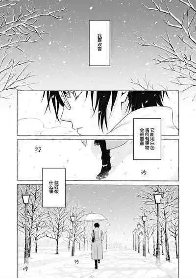 Haru no mizu|春之水