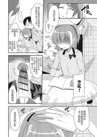 [Nekomaru Rentarou] Naisho no Jugyou (U-148 cm.) [Chinese] [我是肛♂蛋!不是 融⚥合!] [Digital]