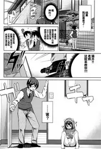 [Hashibiro Kou] Loli Check! [Chinese] [绅士仓库&篆儀通文書坊汉化]