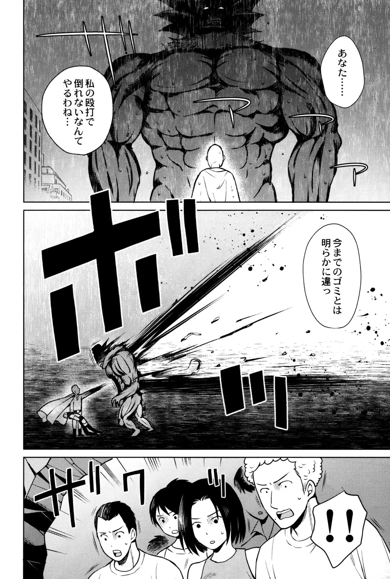 My disciple is too brave to live