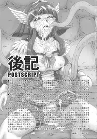 (C83) [U.R.C (MOMOYA SHOW-NEKO)] EROCURE! PARTY (Precure Series)