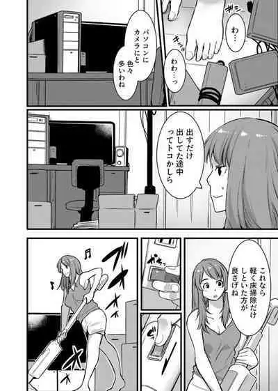 " Hitozuma no Iroke Yabatu... Yamanne "Deisui Aniyome ni Gaman Dekizu nan do mo Naka de Dashitsuzuke … 1-2