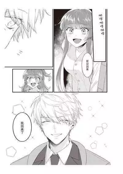 densha de, jugyō. Sensei to. | 在电车里,上课。和老师。1-6