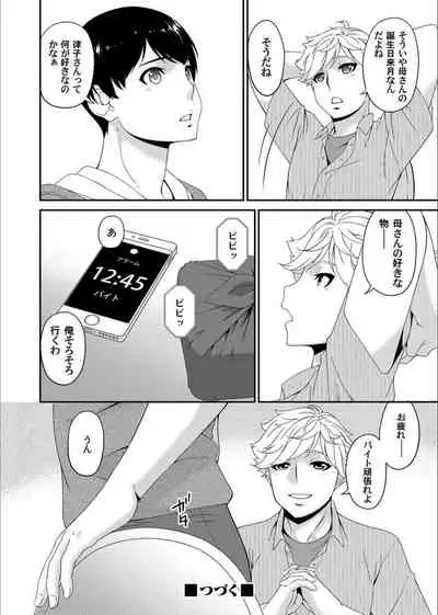 COMIC Magnum Vol.130