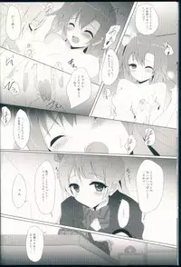 (C87) [IK.projectear (Natsumi)] Kotori Complex (Love Live!)