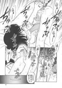 (C55) [Ganso Sonoda Ya (Kenichi Sonoda and others)] Chousen Ame Ver. 14