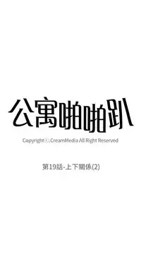 公寓啪啪趴【chinese】1-20