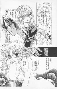 [Yukarigawa Yumiya] Zankoku na kuchizuke