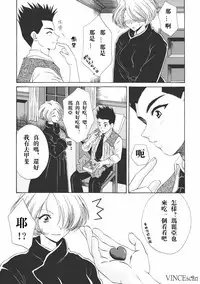 (CR31) [U.R.C (Momoya Show-Neko)] Chocolate Panic (Sakura Taisen) [Chinese] [牧羊神漢化]