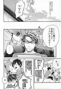 (HaruCC20) [JULIA (Matsuyoshi Ako)] Cotton Candy Cloudy (Daiya no Ace)