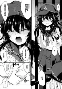 (C87) [Nanatsugumi (Nanamiya Tsugumi)] Akatsuki-gata Collection Yasen (Kantai Collection -KanColle-) [Chinese] [樱丘汉化组]