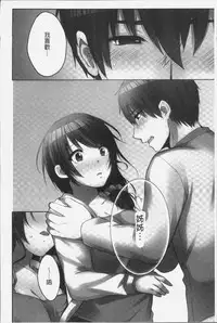 [Kouno Aya] Ne-chan (Deisuichu) to, Kimochiiikoto 2 | 和姊姊(爛醉中)來、一起做舒服的事♡2 [Chinese]