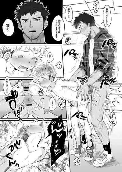 Houkago Seito Shidou