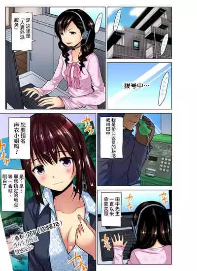 Hitozuma Asobi ~ Motto Uzuku no... 1-12