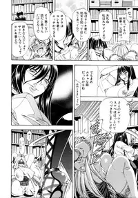 [Aoyama Akira] CyuuuDOKU Ch. 1-2