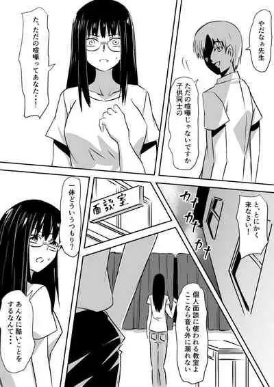 みんなが吸血鬼化した町で愛を叫んだ少年