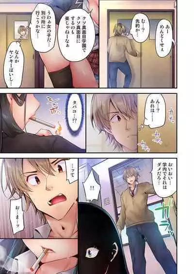 [Yuuki HB] 1 Piston de Bareru Uso ~Jishou Bitch wa Ubu ni Nureru~ 1-2