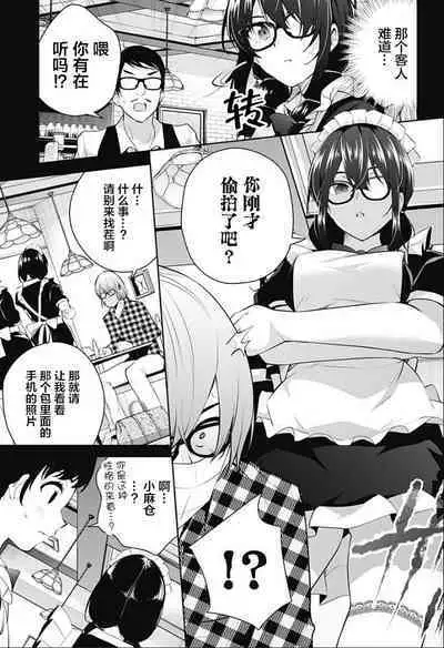 游梦卧绮~梦中的我们坠入爱河~(きただりょうま)