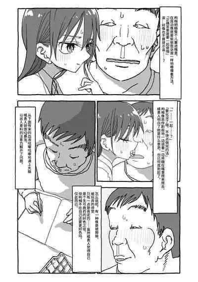 Deatte 4-Kounen De Gattai Part 2|相遇四光年后合体 中篇