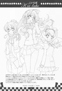 (C77) [Genshou Koubou (Sugiyama Genshou)] hope Adagio solo 11 (Various)