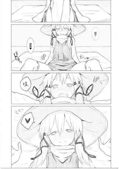 (Shuuki Reitaisai 3) [100yenMoFA (Mirino)] Suwa Nee-chan Datte Amaetain Da zo! Suwashota Bangaihen 7 | 诹访子姐姐也想要撒娇! 诹访子正太番外篇7 (Touhou Project) [Chinese]