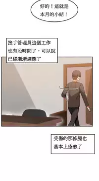 [Mx2J] Hahri's Lumpy Boardhouse Ch. 1~18【委員長個人漢化】（持續更新）