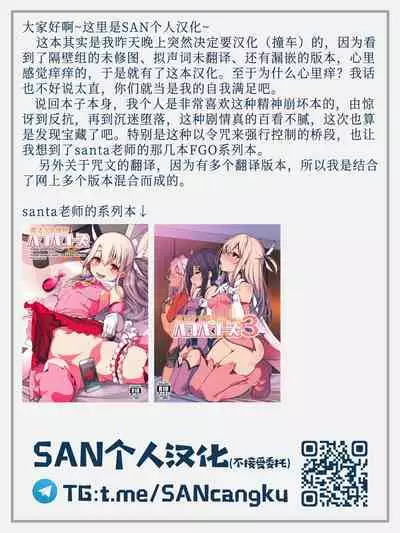 Sennou Inmon Kangoku MA/STER