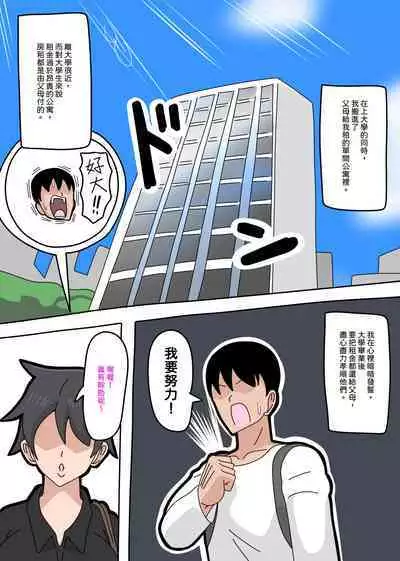 Tsuyokina Hitodzuma | 強勢人妻