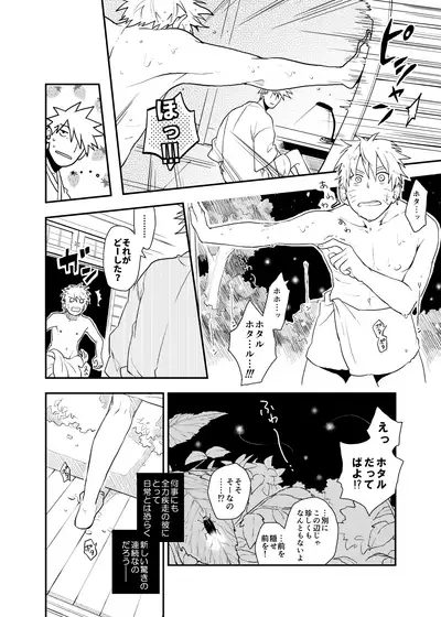 Looking For Soushuuhen