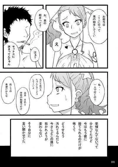 Sobabu Sakuhin Shuu I