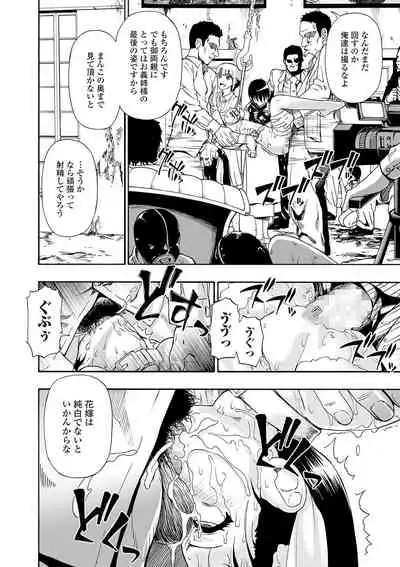 [Oyster] Hanayome Ningyou Ch.1-8 [Digital]