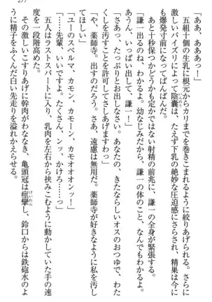 学園ぜ~んぶ独り占め!