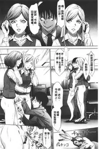 [Psycho] Gouyoku Sokusin Kabusikigaisya Ue | 強欲促進株式會社 下 [chinese]