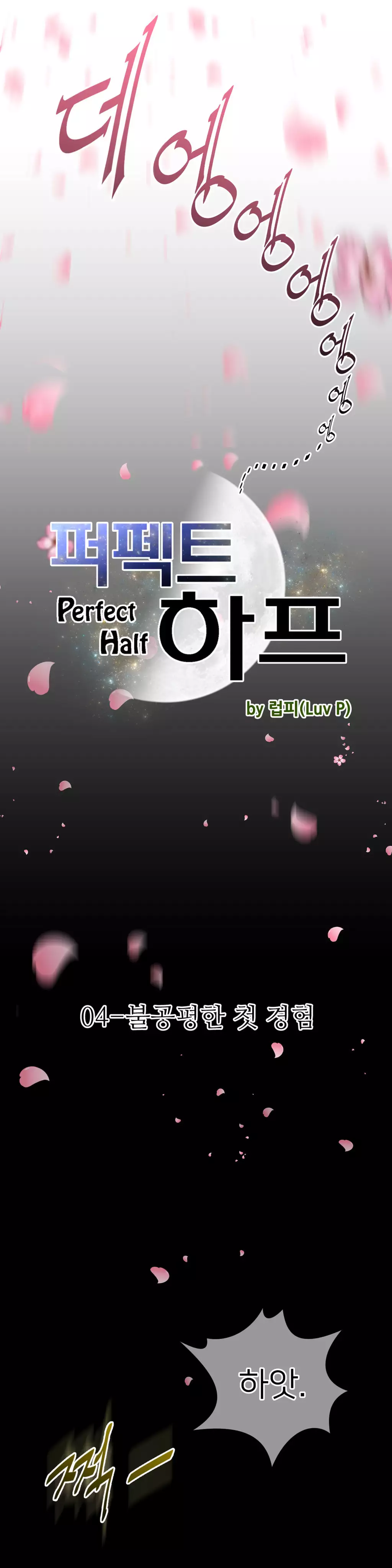 Perfect Half Ch.1-44