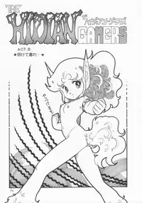 [Konoma Kazuho] The Hidian Gamers [Decensored]