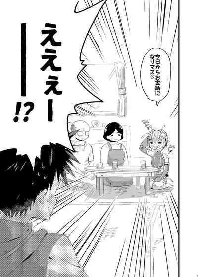 Uchuujin ・Shota Goudoushi Deluxe Zoukangou