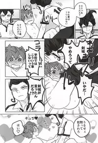 (LEVELCOMPLEX) [root7 (root7)] Ore to Tsurugi to Nise Tsurugi (Inazuma Eleven GO)