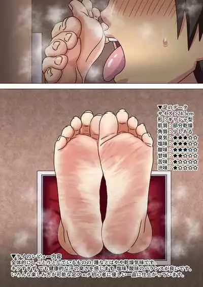 Mitari no Sono Tokuten Manga