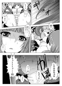 [Ishimura-ya (Ishimura)] Niku no Naka ni iru (Touhou Project) [Digital]