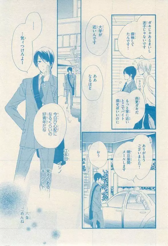 リンクス 2014-11