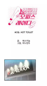 My Office Ch.1-16 (English) (Ongoing)